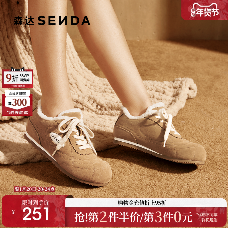 森达毛毛鞋女2025冬新户外运动风加厚毛绒保暖百搭休闲鞋ZTI24DM5,女鞋,毛毛鞋,淘宝优惠券,粉丝福利购,淘宝优惠卷