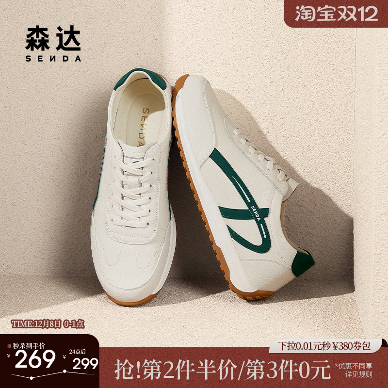 【郑好同款】森达板鞋男2025新款商场同款休闲德训小白鞋1UX01AM5