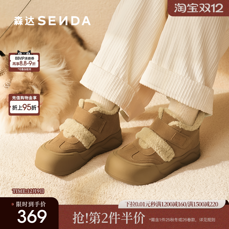 森达面包工坊雪地靴女25冬新商场保暖毛绒厚底棉鞋雪地靴XTX02DD5