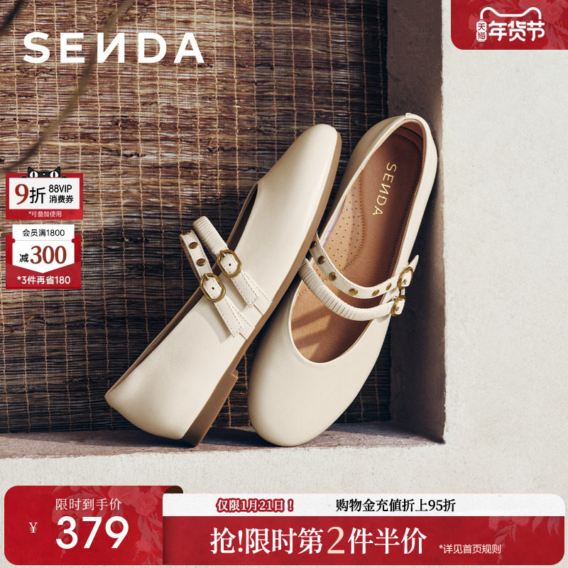 森达软羊皮玛丽珍女鞋2026春新真皮法式双带平底浅口单鞋小皮鞋,女鞋,玛丽珍鞋,淘宝优惠券,粉丝福利购,淘宝优惠卷