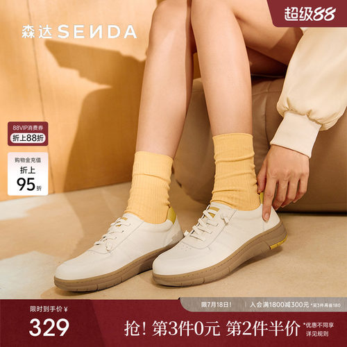森达小白鞋女款秋商场同款运动鞋