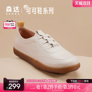 休闲鞋 森达板鞋 舒适一脚蹬可可鞋 商场同款 4CF28AM4 女春春秋款