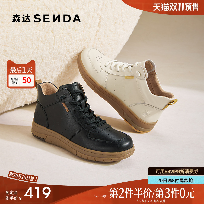 【双11预售】森达舒适休闲靴女25冬季新款商场同款软底绑带短皮靴