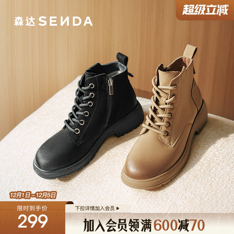 森达马丁靴女鞋冬款商场同款超软羊皮厚底机车风休闲短靴XCM01