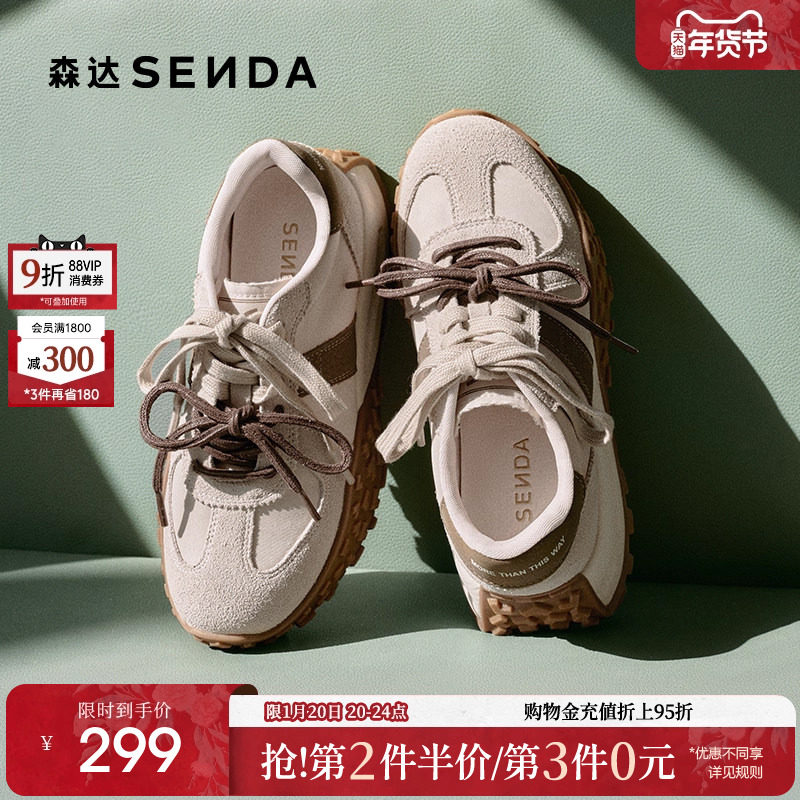 森达可可拿铁厚底阿甘鞋女2025巨好看德训鞋新款复古休闲运动鞋,女鞋,时尚休闲鞋,淘宝优惠券,粉丝福利购,淘宝优惠卷