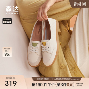 森达小白鞋夏软底女鞋商场同款舒适休闲可可鞋运动不累脚平底鞋