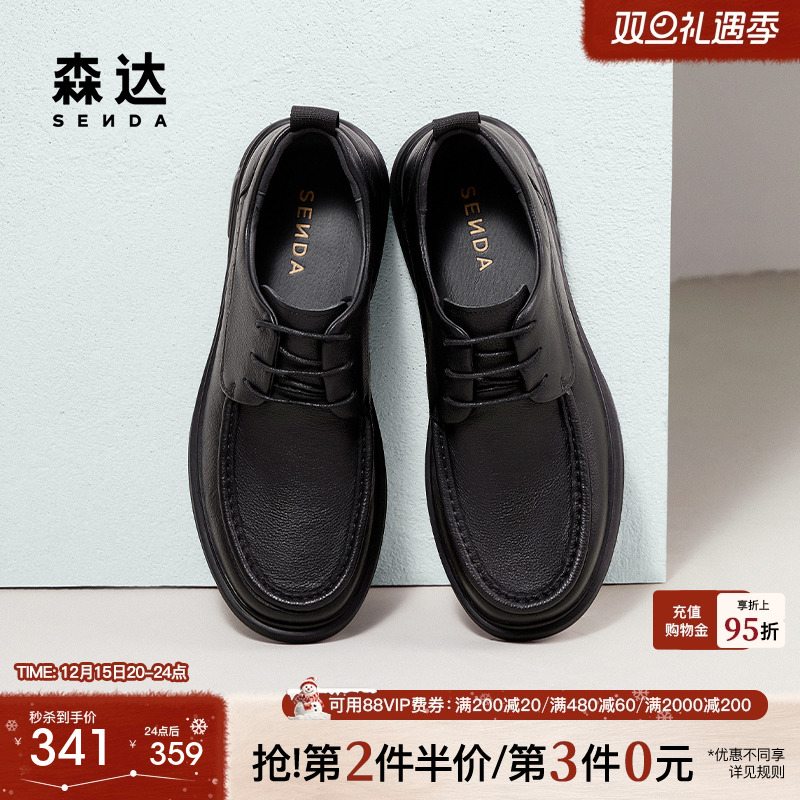 森达休闲皮鞋男冬季新款舒适软面系带平底休闲鞋JDZ04DM4