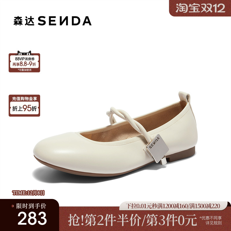 森达玛丽珍鞋女鞋春秋款商场同款软面晚晚平底单鞋XBM01CQ4