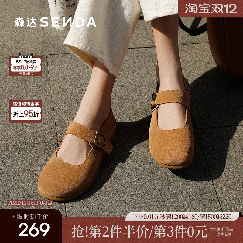 森达勃肯鞋真皮软底绝美玛丽珍