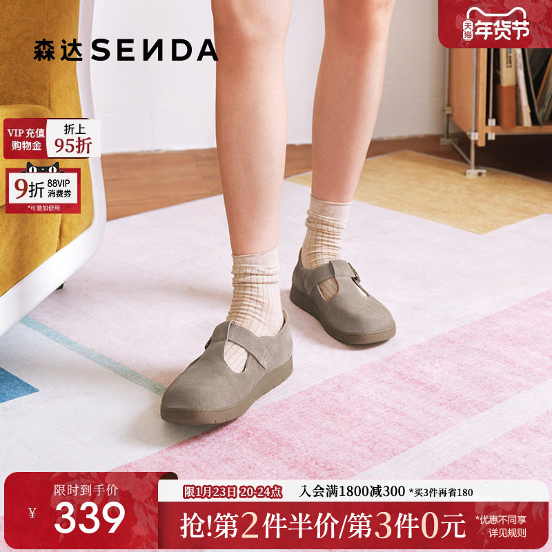 森达勃肯鞋女2025秋新商场同款舒适轻便平底休闲鞋4URC5CA5,女鞋,勃肯鞋/软木鞋,淘宝优惠券,粉丝福利购,淘宝优惠卷