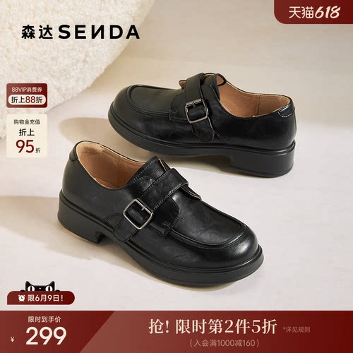 森达新款厚底乐福鞋复古黑色皮鞋