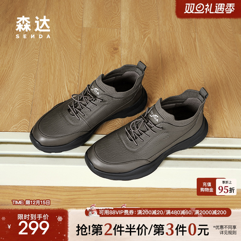 森达健步鞋男子冬款商场同款户外运动满帮休闲鞋1SM01DM4