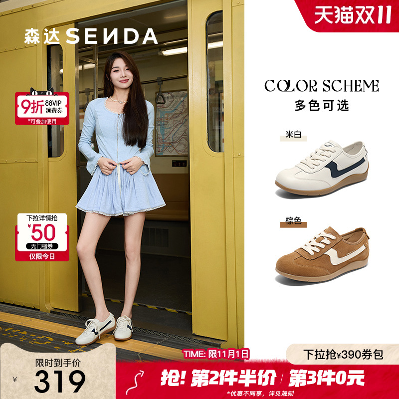 博主同款森达豆乳鞋德训鞋女款25秋新商场真皮开车跑步休闲板鞋