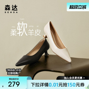 森達羊皮尖頭高跟鞋 女鞋 淺口單鞋 女ZTC02 簡約優雅職場通勤工作鞋