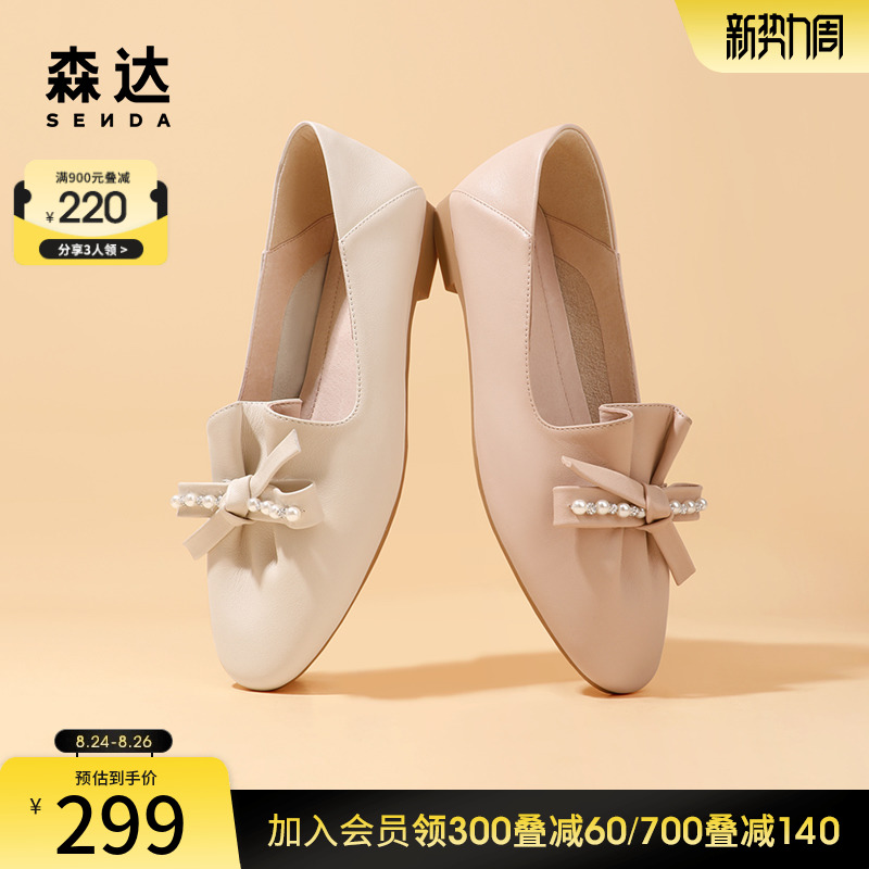 森达甜美浅口鞋女春秋新商场同款蝴蝶结饰扣平底单鞋SDZ01AA3