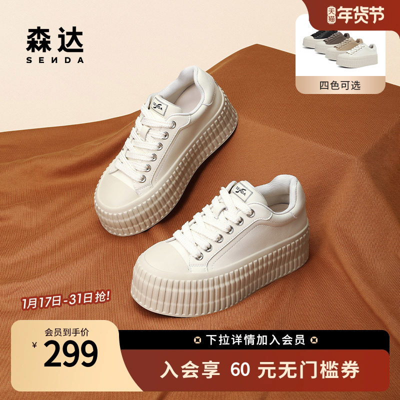 森达小白鞋女2024春季新款潮流面包鞋厚底纯色简约休闲鞋ZTA36AM4