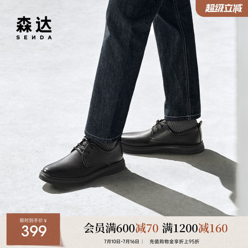 森达休闲皮鞋男鞋秋新商场同款简约舒适平底休闲鞋德比鞋K5R05CM5
