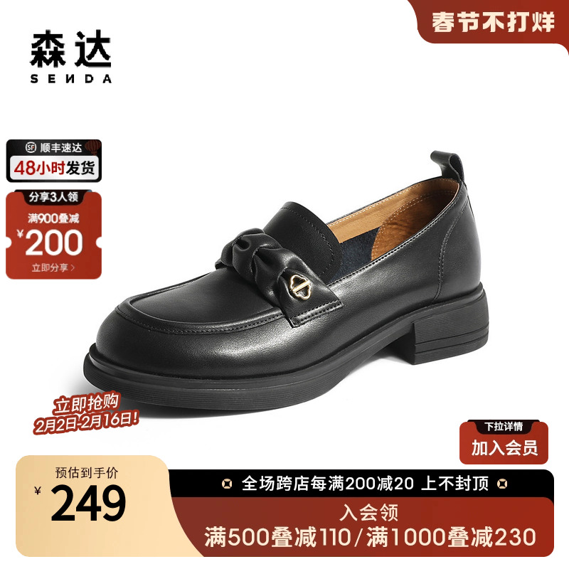 森达乐福鞋2023春秋新款防污漆皮女商场学院风真皮单鞋SHU01AA3