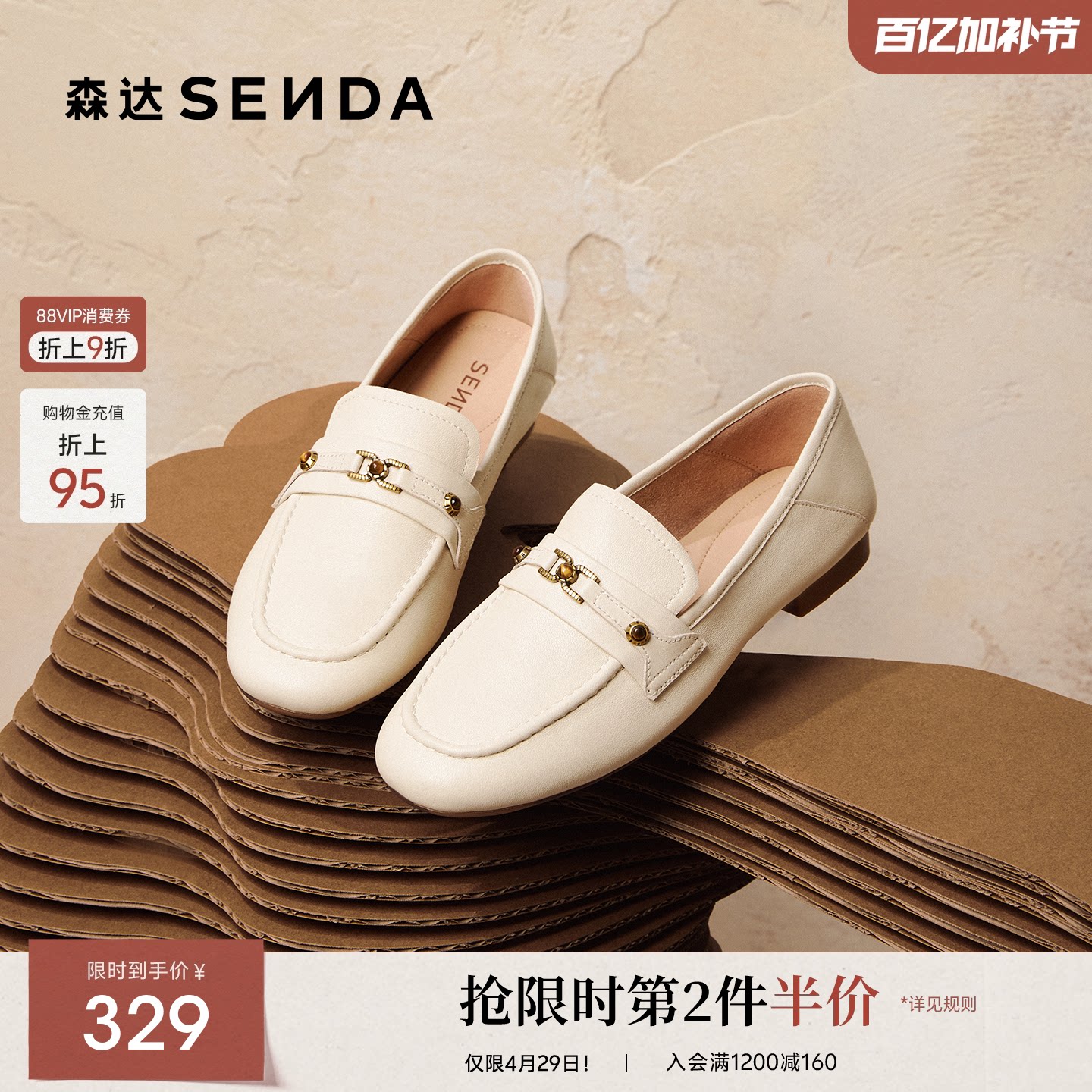 森达超软小羊皮乐福鞋女款26春新款商场同款通勤平底单鞋4UA20