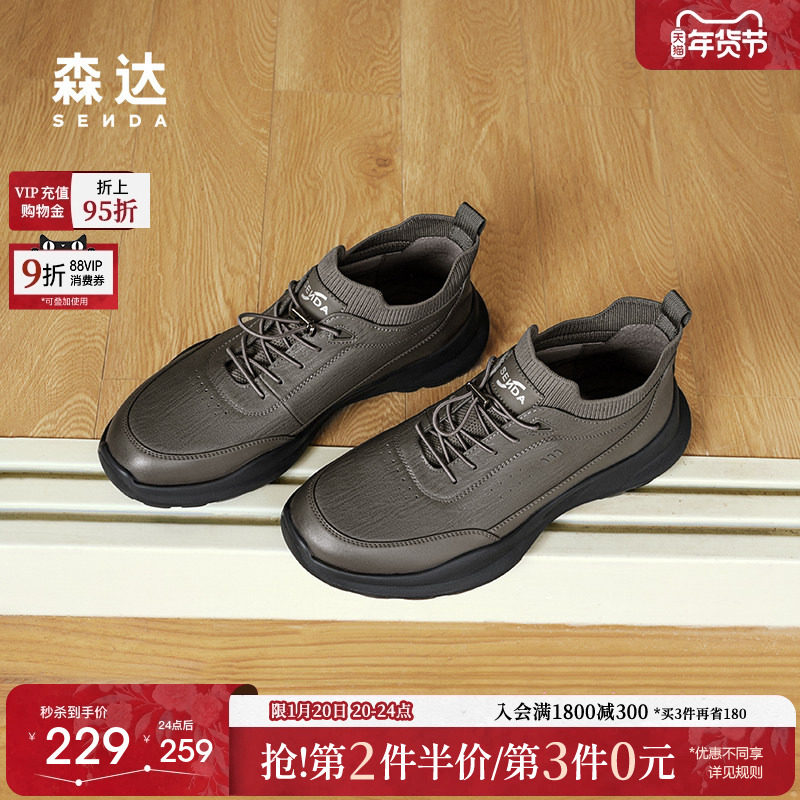森达健步鞋男子冬款商场同款户外运动满帮休闲鞋1SM01DM4,流行男鞋,健步鞋,淘宝优惠券,粉丝福利购,淘宝优惠卷