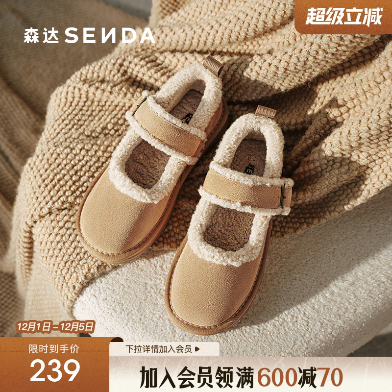 森达毛毛鞋女款冬款舒适绒毛保暖户外休闲鞋ZTE40DQ4