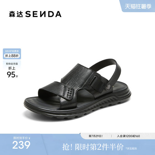 森达休闲凉鞋男鞋2026夏季新品舒适轻便厚底休闲两穿凉鞋JDZ87BL6