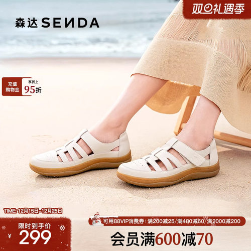 森达云朵可可罗马凉鞋真皮洞洞鞋