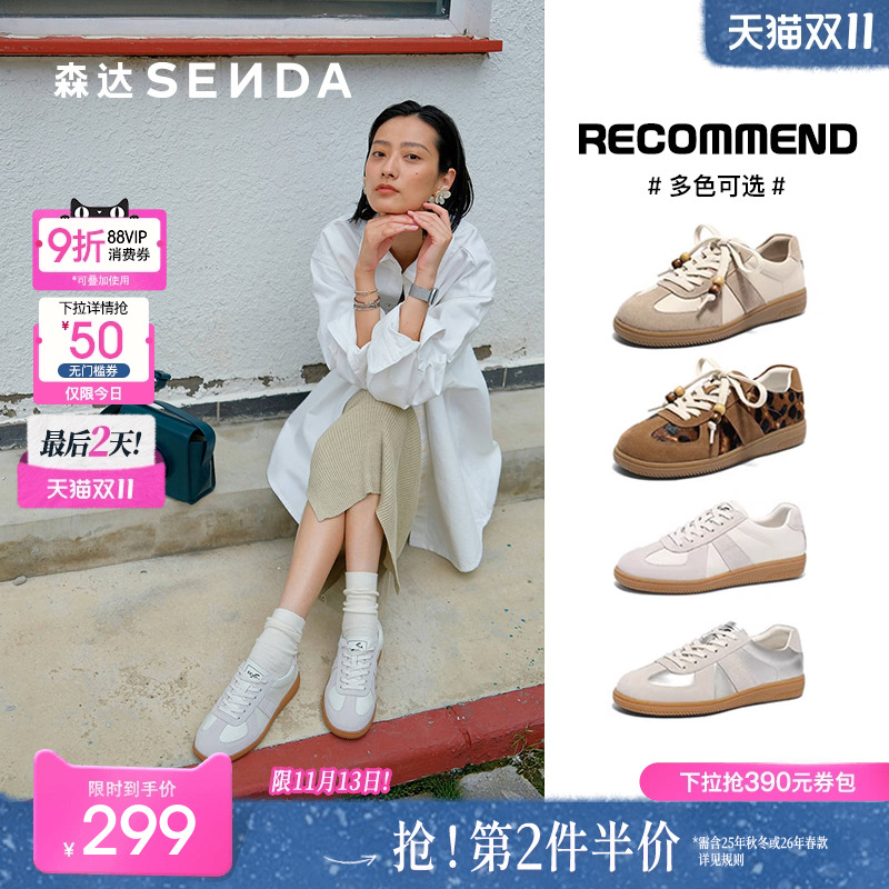 博主同款森达小布丁内增高德训鞋