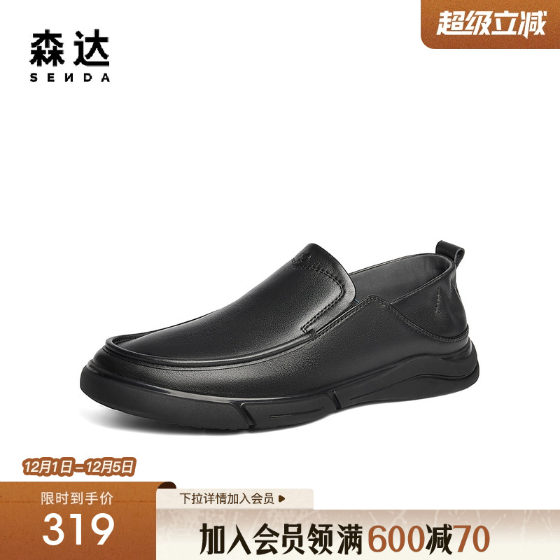 森达休闲皮鞋男冬款商场同款套脚简约平底皮鞋JDZ02DM4