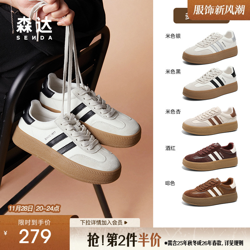 森达经典厚底德训鞋女款巨好看增高休闲小白板鞋百搭舒适运动女鞋