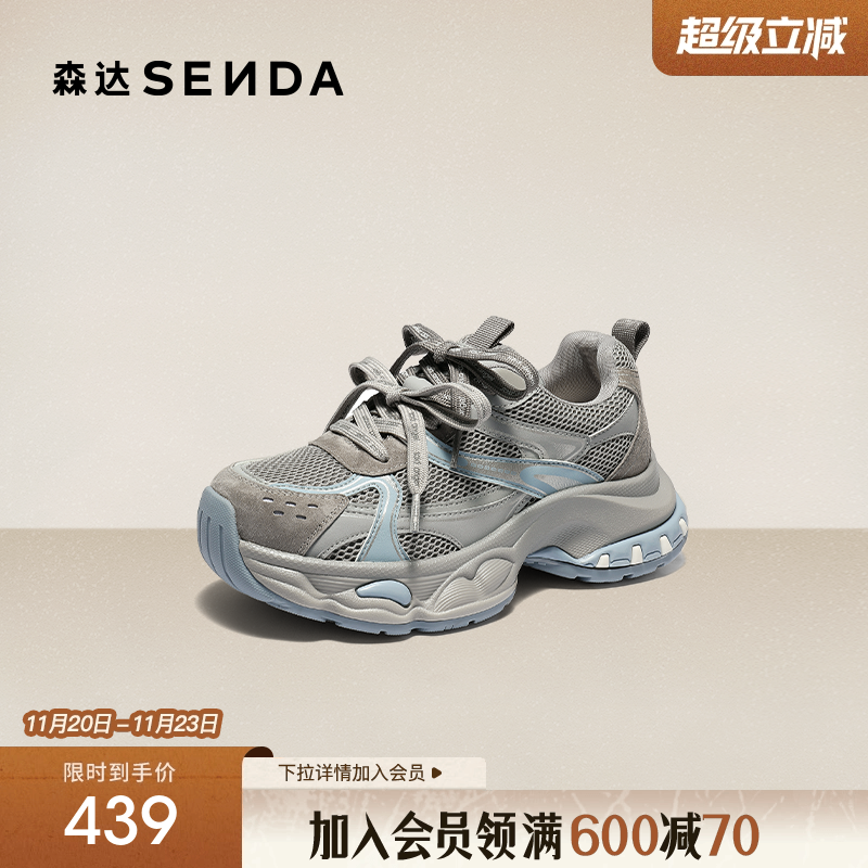 森达超火老爹鞋女厚底灰色运动鞋