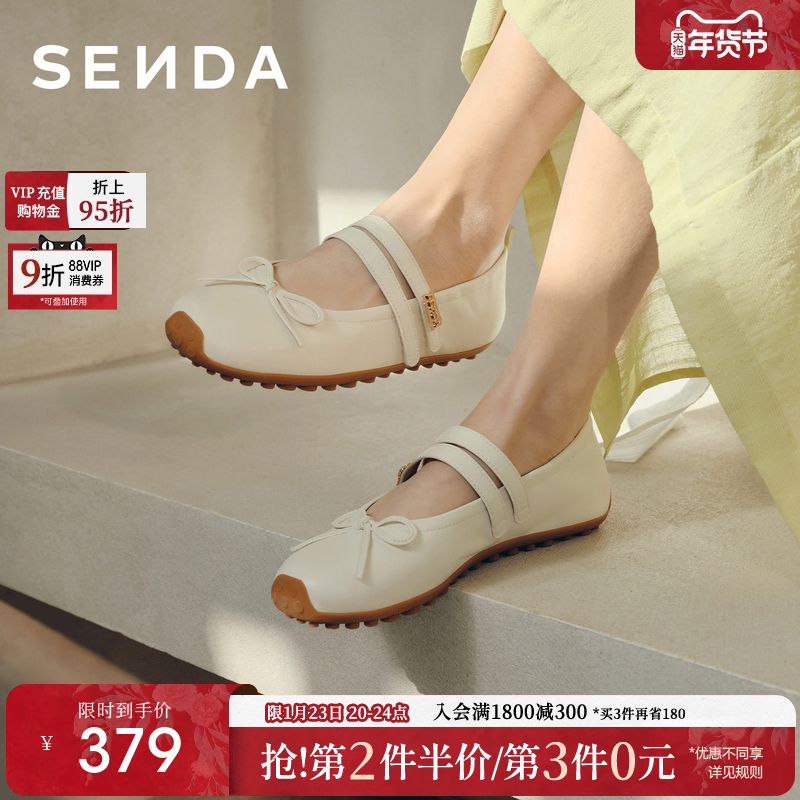 森达玛丽珍女2026春节新款蝴蝶结双带平底浅口单鞋4XV22AQ6,女鞋,玛丽珍鞋,淘宝优惠券,粉丝福利购,淘宝优惠卷