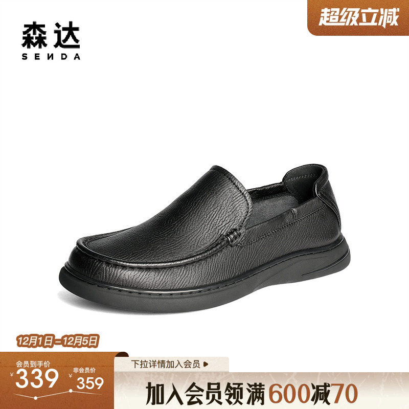 森达休闲皮鞋男2025新款商场同款软面一脚蹬皮鞋1VR01AM5