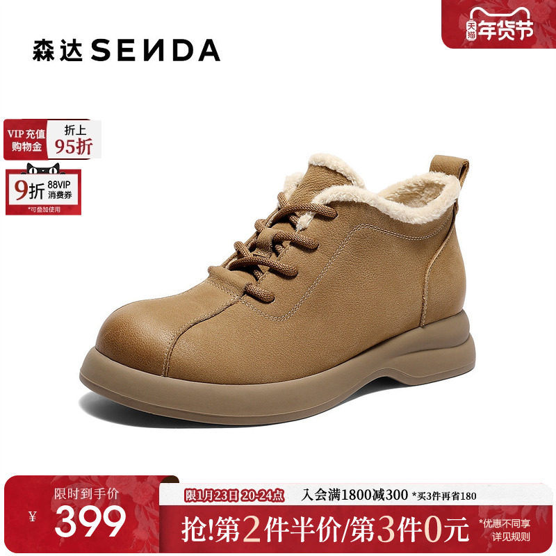 森达牛皮毛毛鞋女2026春新商场同款户外加绒棉鞋雪地靴XXA01AM6,女鞋,时尚雪地靴,淘宝优惠券,粉丝福利购,淘宝优惠卷