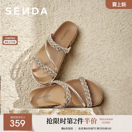 森达凉拖女鞋夏季新款商场同款绝美闪钻厚底外穿拖鞋休闲水钻凉鞋