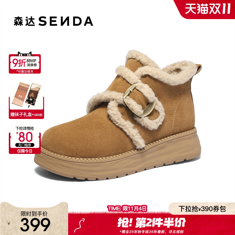 森达牛皮雪地靴女2025冬季新款商场同款保暖厚底棉鞋短靴XUV01DD5