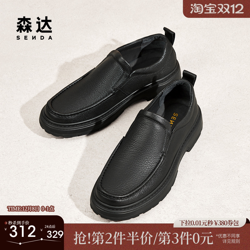 森达休闲皮鞋男子年冬款商场同款简约软面休闲鞋1TF02DM4