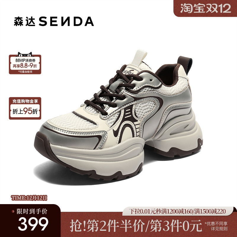 森达网面鞋女2025秋新商场同款拼接厚底休闲老爹鞋XRW01CM5