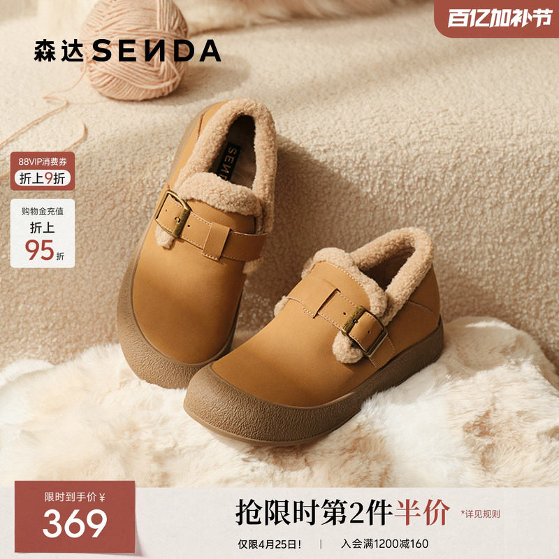 森达毛毛鞋女冬新商场同款雪地靴牛皮保暖毛绒勃肯棉鞋XSK01