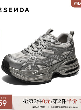 森达超好看老爹鞋增高厚底加绒女鞋商场同款灰色运动鞋XVF01