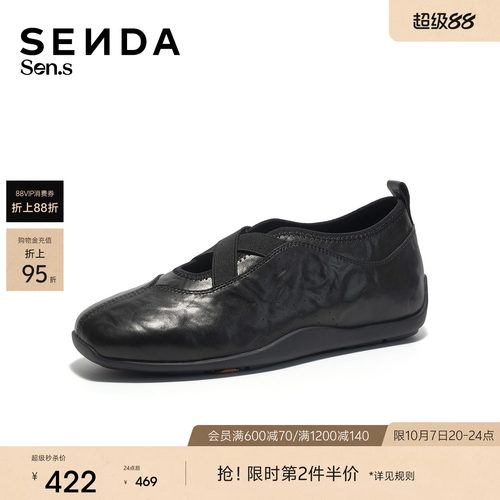 森达【Sen.s】黑胶芭蕾玛丽珍鞋女2027春新抓纹平底单鞋4AP28AM7