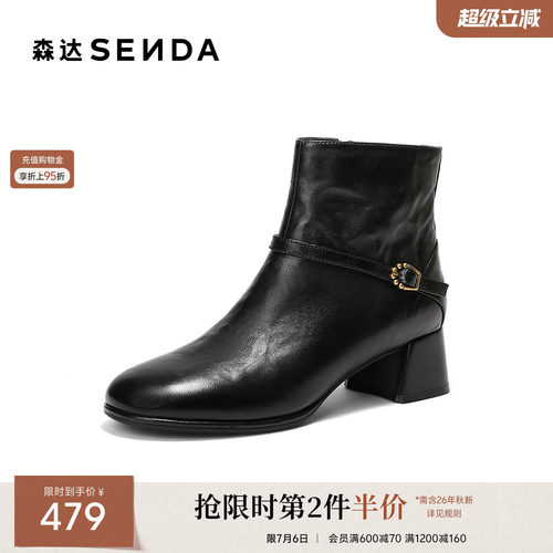 森达超软羊皮短靴女冬新商场同款抓纹时尚粗跟短皮靴XVS01DD5