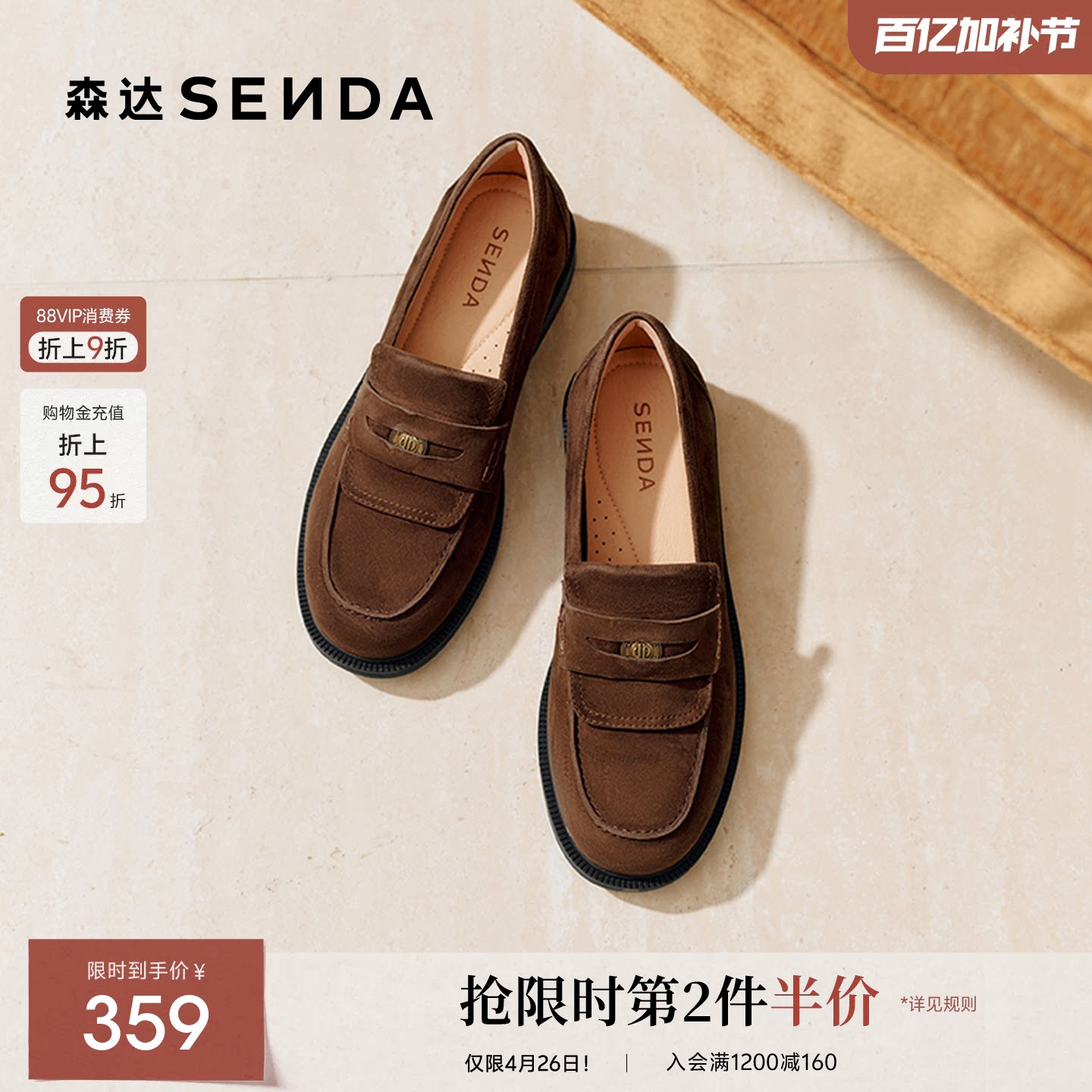 李墨之同款森达牛津日记厚底乐福鞋女鞋春季新款真皮羊皮单鞋皮鞋