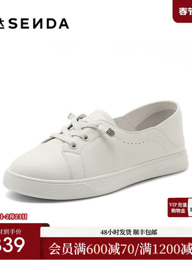 森达板鞋女款2025夏新商场同款纯色平底休闲小白鞋XDN01BA5