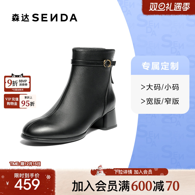 [定制小码33/大码42胖瘦脚]森达时装靴女2025冬粗跟皮靴4TQ43DD5