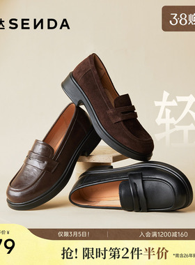 森达真皮新款乐福鞋女商场同款英伦软底皮鞋通勤牛皮黑色厚底女鞋
