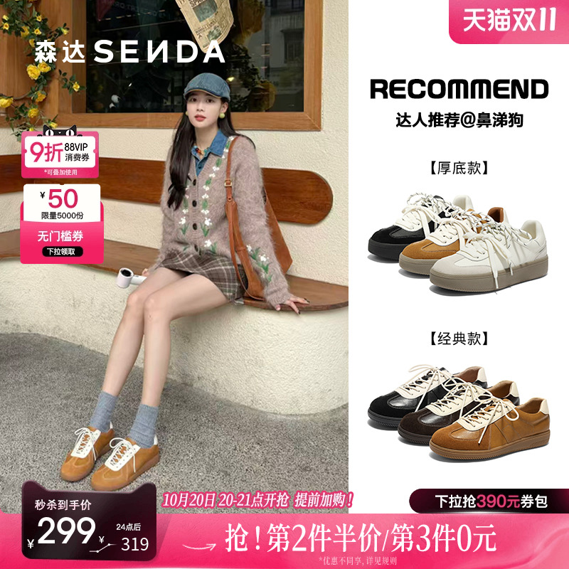 森达经典厚底德训鞋黑色运动鞋