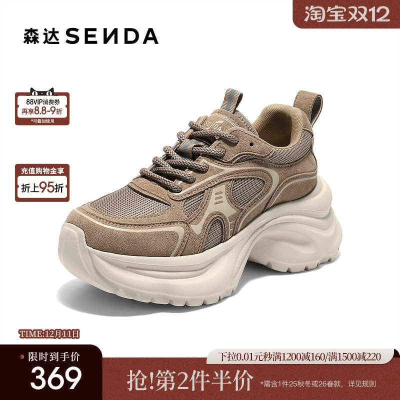 森达网面鞋女2025秋新商场同款拼接厚底增高简约休闲老爹鞋XRX01