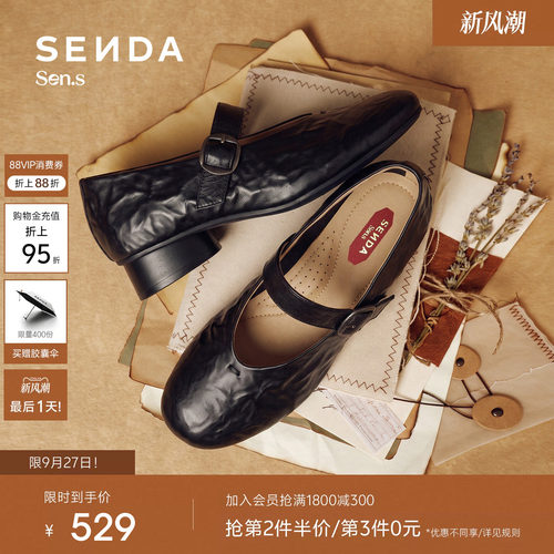 森达【Sen.s】暮光玛丽珍鞋女商场同款抓纹芭蕾粗跟单鞋4AZ22AQ7