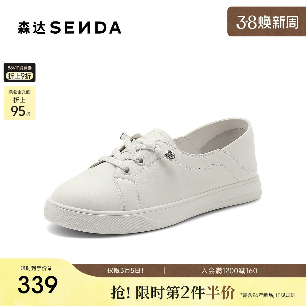 森达板鞋女款春夏新商场同款纯色平底休闲小白鞋XDN01BA5